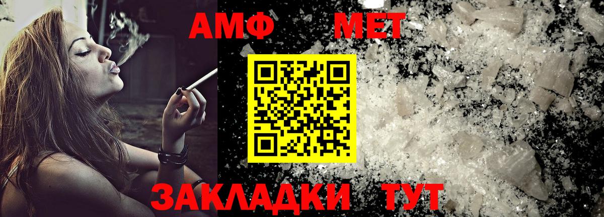 АМФ Premium  Вход с VPN  Amphetamine  Усть-Илимск 