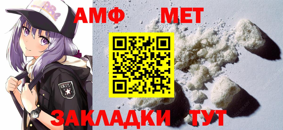 Amphetamine VHQ Усть-Илимск