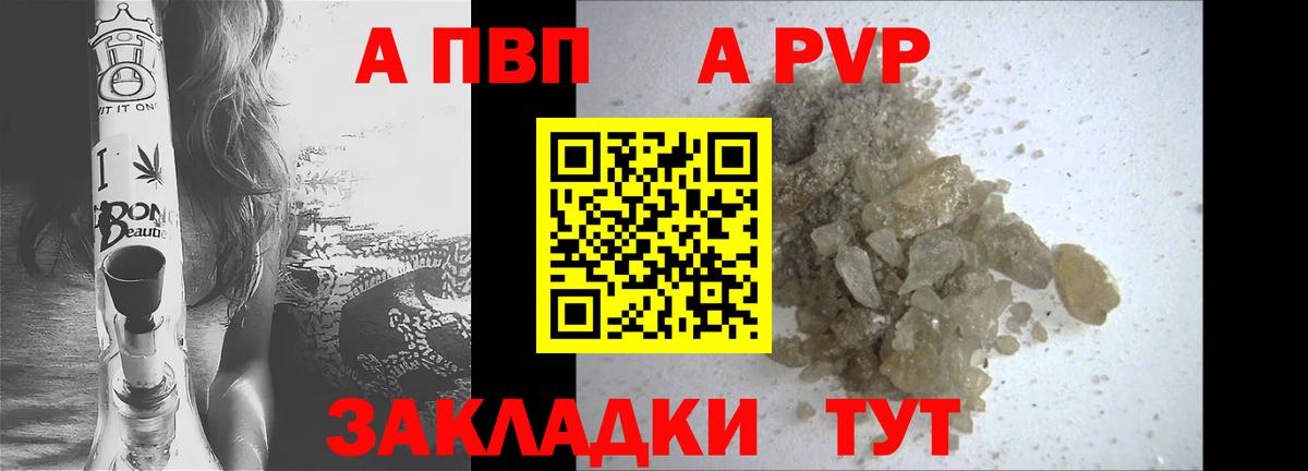 Усть-Илимск  Alpha-PVP Соль  Вход с VPN  Alpha PVP крисы CK  Альфа ПВП Crystall 