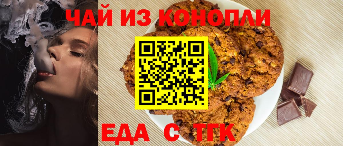 Усть-Илимск  Canna-Cookies марихуана  Вход с VPN 