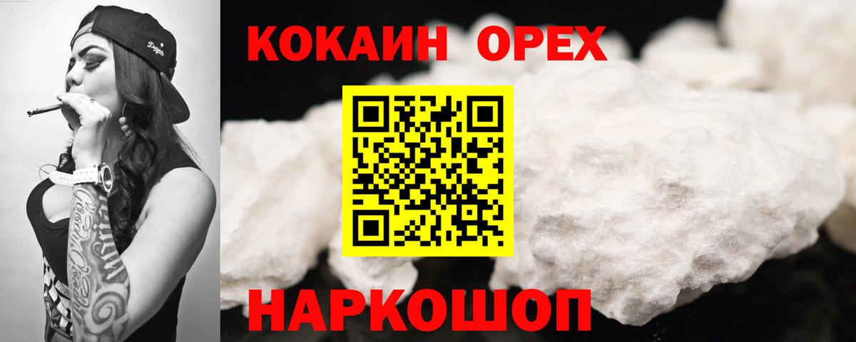 Кокаин 97% Усть-Илимск