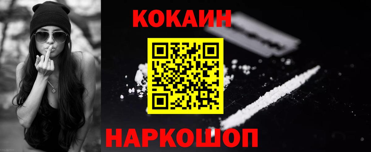 Cocaine 97%  Вход с VPN  COCAIN Перу  Усть-Илимск 