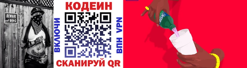 Codein Purple Drank  как найти наркотики  Усть-Илимск 