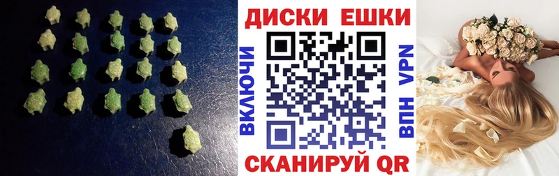 Экстази диски  цена   Усть-Илимск 