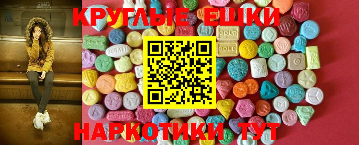 Ecstasy 280мг  Ecstasy Cube  ЭКСТАЗИ  Вход с VPN  Усть-Илимск 