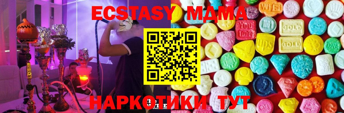 Ecstasy 300 mg Усть-Илимск