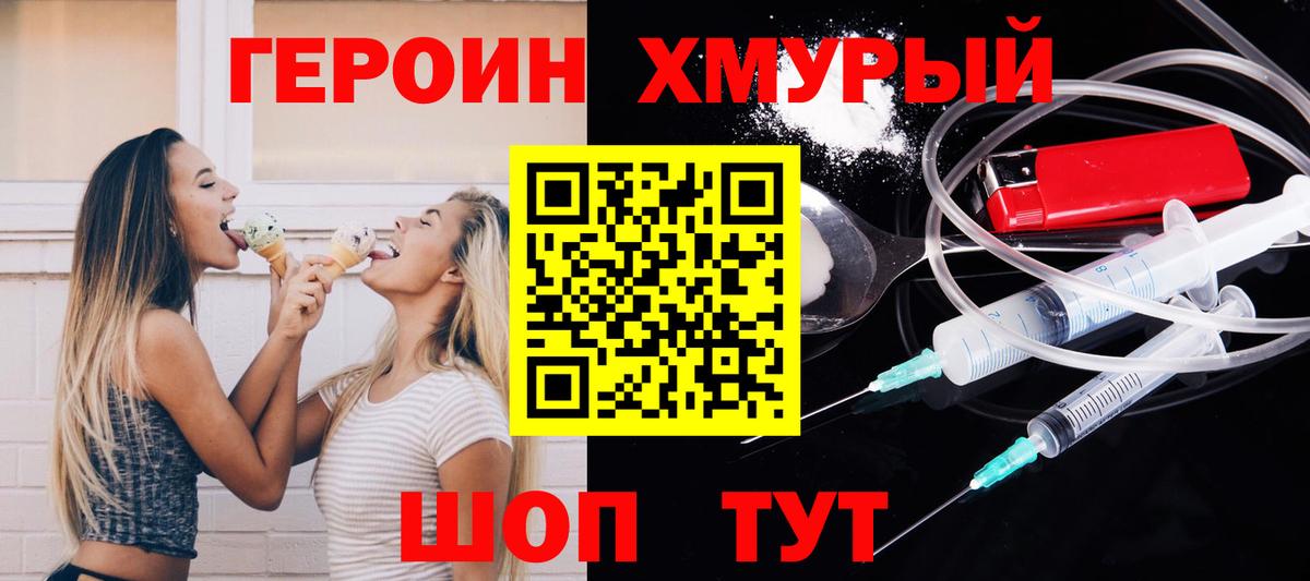 ГЕРОИН белый  Вход с VPN  Усть-Илимск 