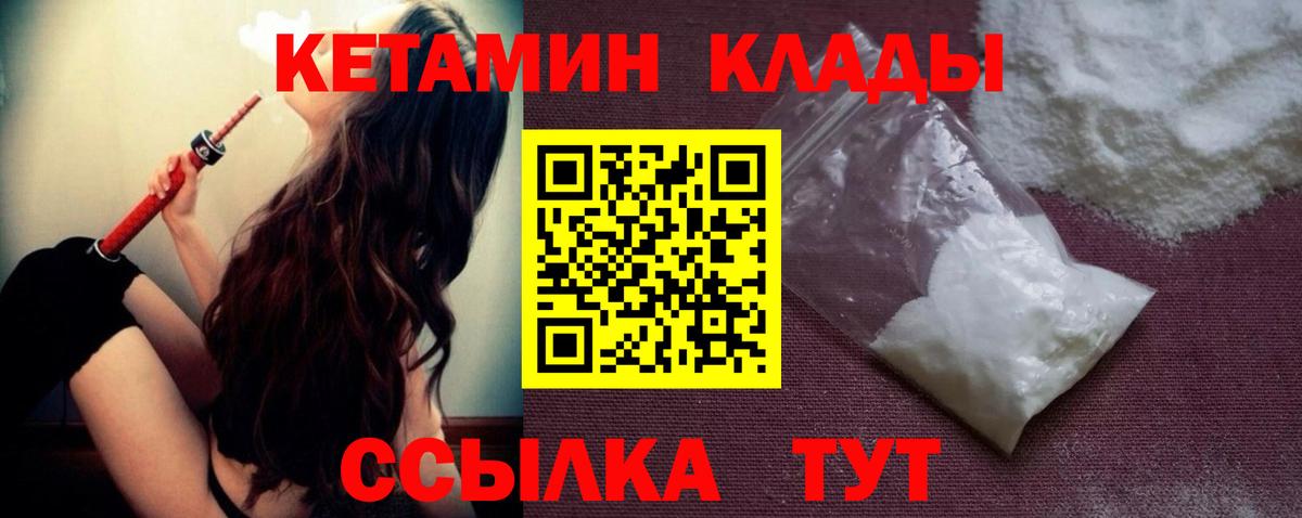 Кетамин VHQ Усть-Илимск