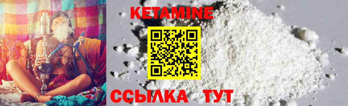 КЕТАМИН ketamine  Вход с VPN  Усть-Илимск 