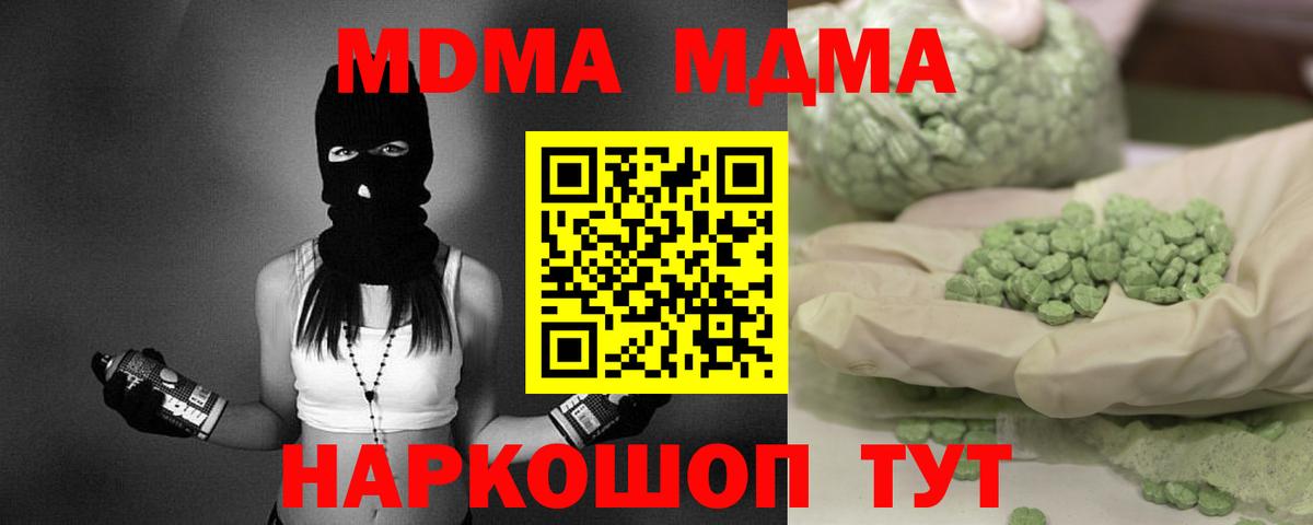 МДМА молли  MDMA crystal  Вход с VPN  Усть-Илимск 