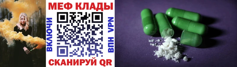 Мефедрон VHQ  магазин продажи наркотиков  Усть-Илимск 