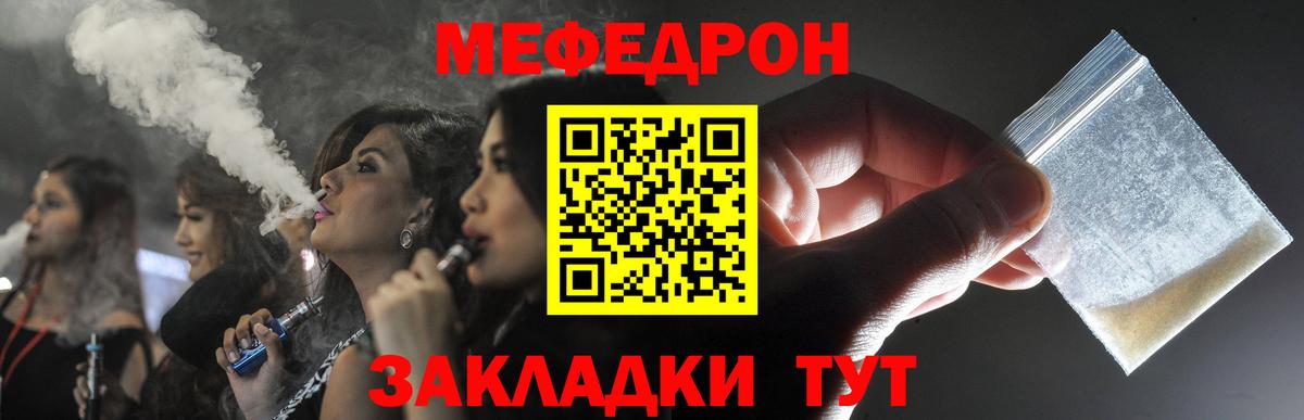МЯУ-МЯУ  Меф 4 MMC  МЕФ VHQ  Мефедрон  Вход с VPN  Усть-Илимск 