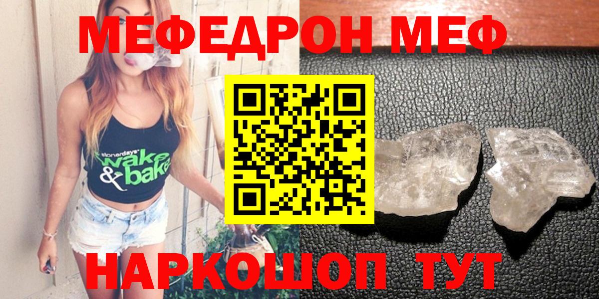 Меф Усть-Илимск