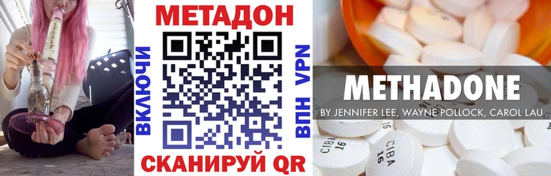 Метадон кристалл  как найти закладки  Усть-Илимск 