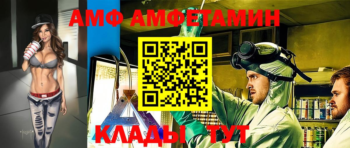 Усть-Илимск  Первитин кристалл  Первитин  Вход с VPN  Первитин кристалл 