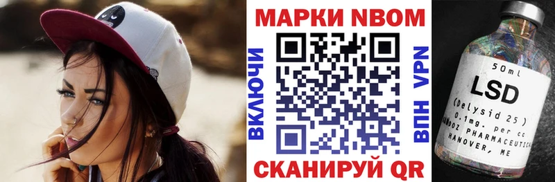 Марки 25I-NBOMe 1,8мг  маркетплейс как зайти  Усть-Илимск 