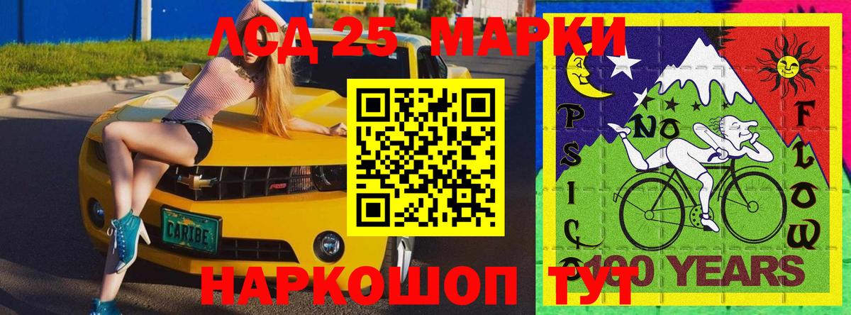 Марки 25I-NBOMe 1,5мг  Вход с VPN  Марки 25I-NBOMe 1,5мг  Усть-Илимск 