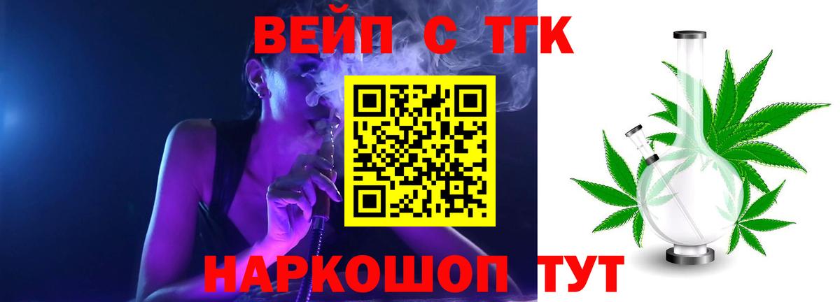 Усть-Илимск  Дистиллят ТГК THC oil  Вход с VPN 